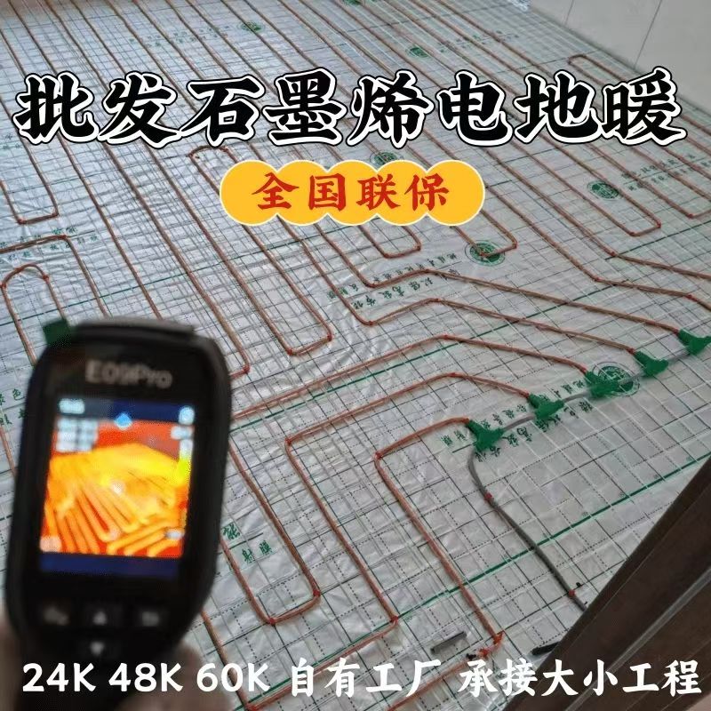 林州市 石墨烯电地暖公司哪家好？合理报价深度解析